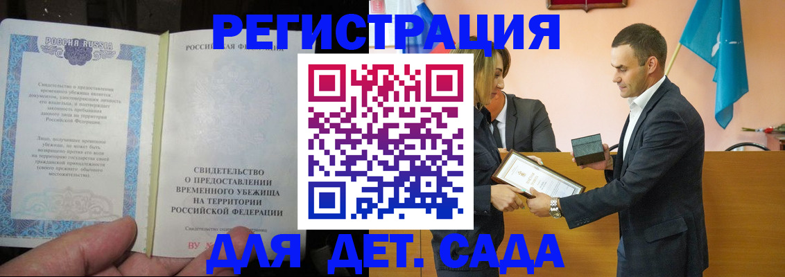 прописка в квартире в Новокузнецке
