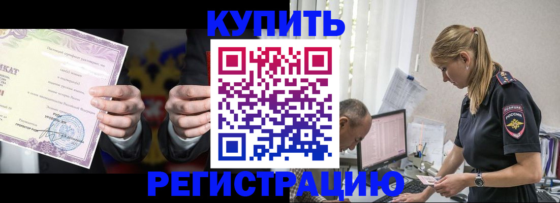 прописка 2025 в Новокузнецке